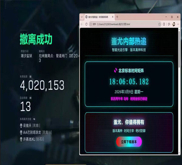三角洲TB辅助软件效果